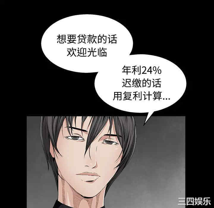 韩国漫画枷锁韩漫_枷锁-第44话在线免费阅读-韩国漫画-第130张图片