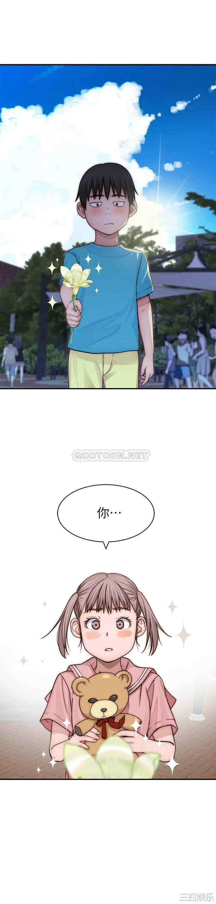 韩国漫画我们的特殊关系韩漫_我们的特殊关系-第77话在线免费阅读-韩国漫画-第21张图片