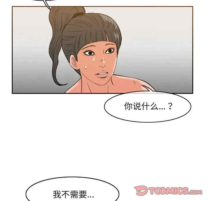 韩国漫画恶劣时代韩漫_恶劣时代-第52话在线免费阅读-韩国漫画-第66张图片