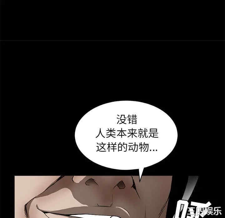 韩国漫画枷锁韩漫_枷锁-第42话在线免费阅读-韩国漫画-第166张图片