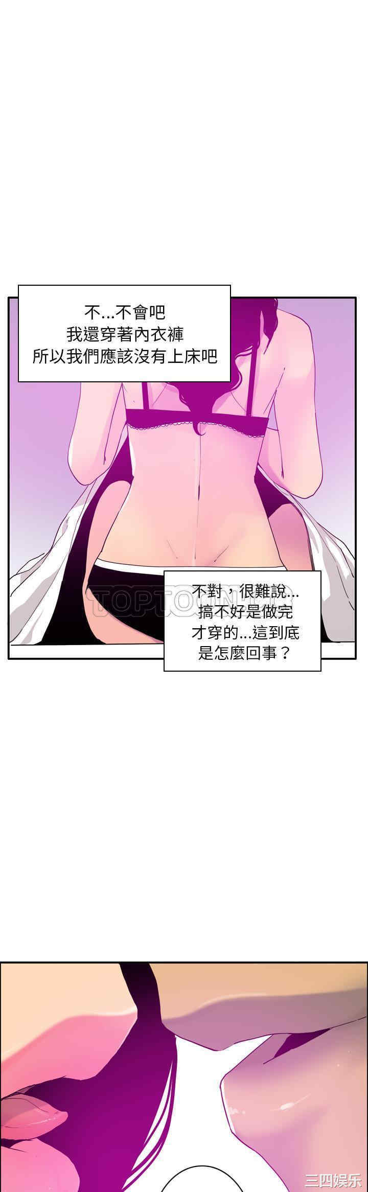 韩国漫画人妻好想要韩漫_人妻好想要-第26话在线免费阅读-韩国漫画-第10张图片