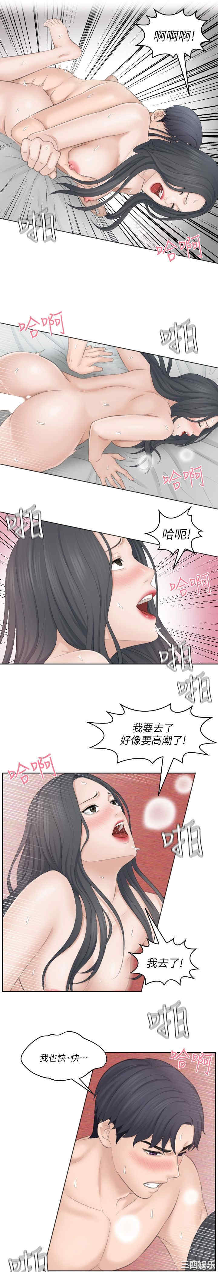 韩国漫画熟女的滋味韩漫_熟女的滋味-第23话在线免费阅读-韩国漫画-第9张图片