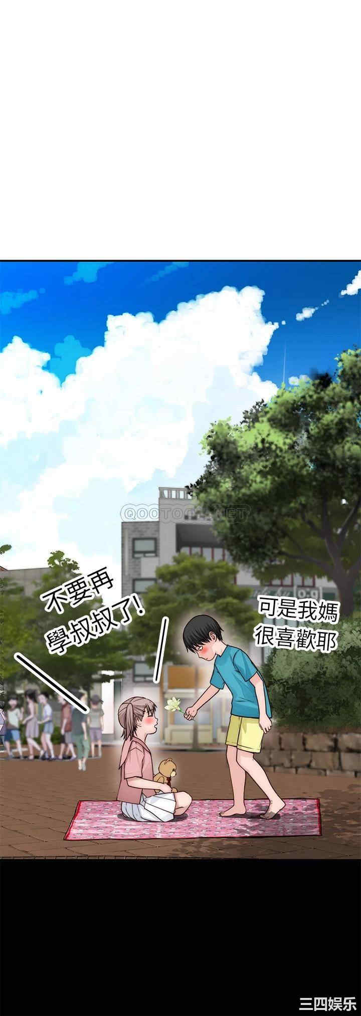 韩国漫画我们的特殊关系韩漫_我们的特殊关系-第77话在线免费阅读-韩国漫画-第22张图片