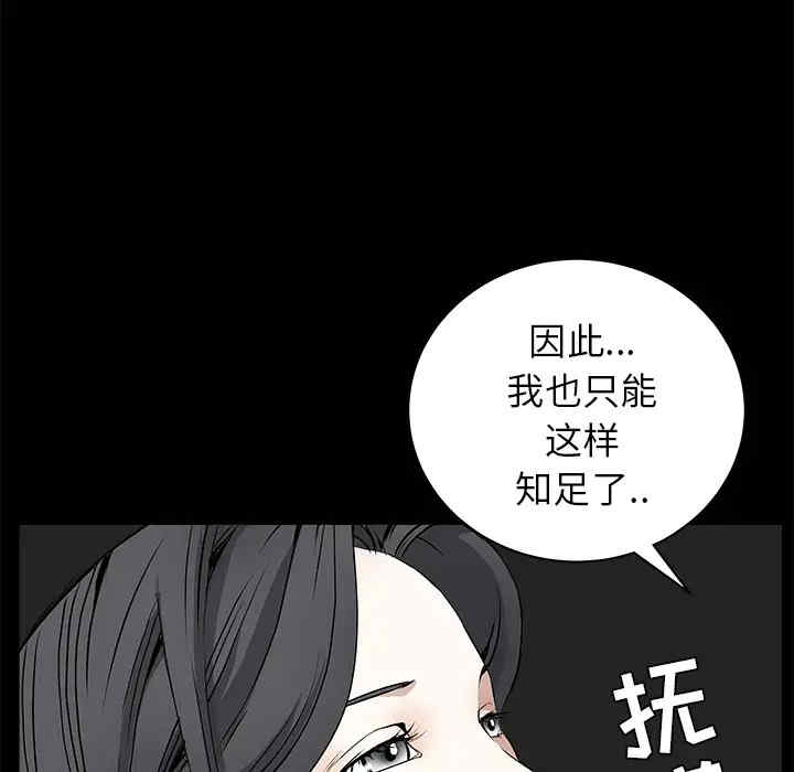 韩国漫画枷锁韩漫_枷锁-第42话在线免费阅读-韩国漫画-第168张图片
