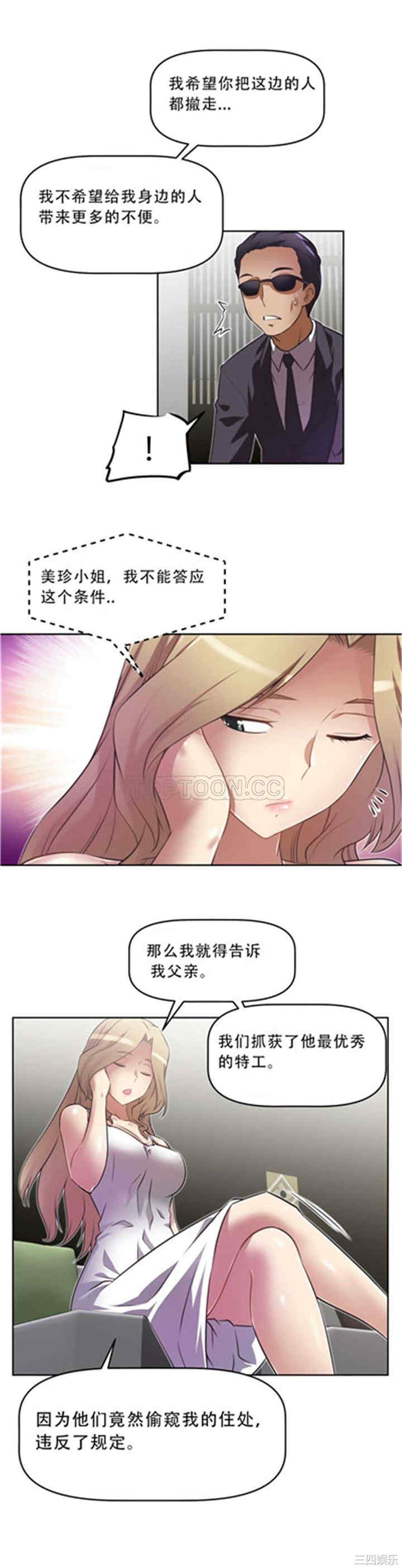 韩国漫画我的超级女友/本能觉醒韩漫_我的超级女友/本能觉醒-第17话在线免费阅读-韩国漫画-第14张图片