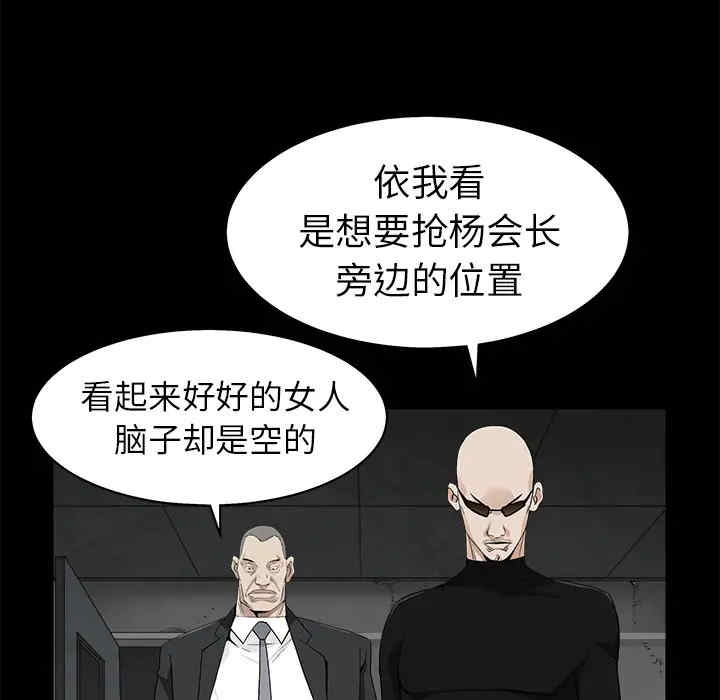 韩国漫画枷锁韩漫_枷锁-第53话在线免费阅读-韩国漫画-第89张图片