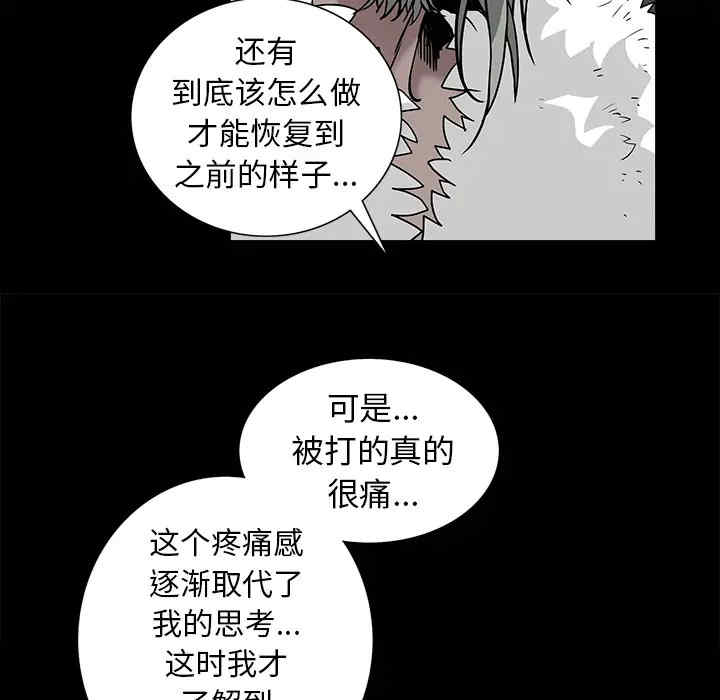 韩国漫画枷锁韩漫_枷锁-第57话在线免费阅读-韩国漫画-第175张图片