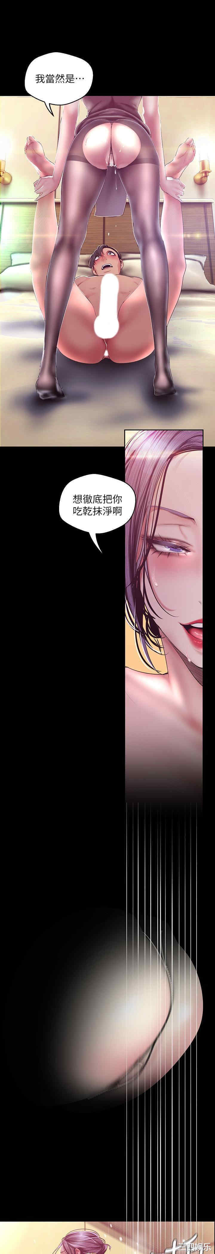 韩国漫画美丽新世界韩漫_美丽新世界-第100话在线免费阅读-韩国漫画-第17张图片