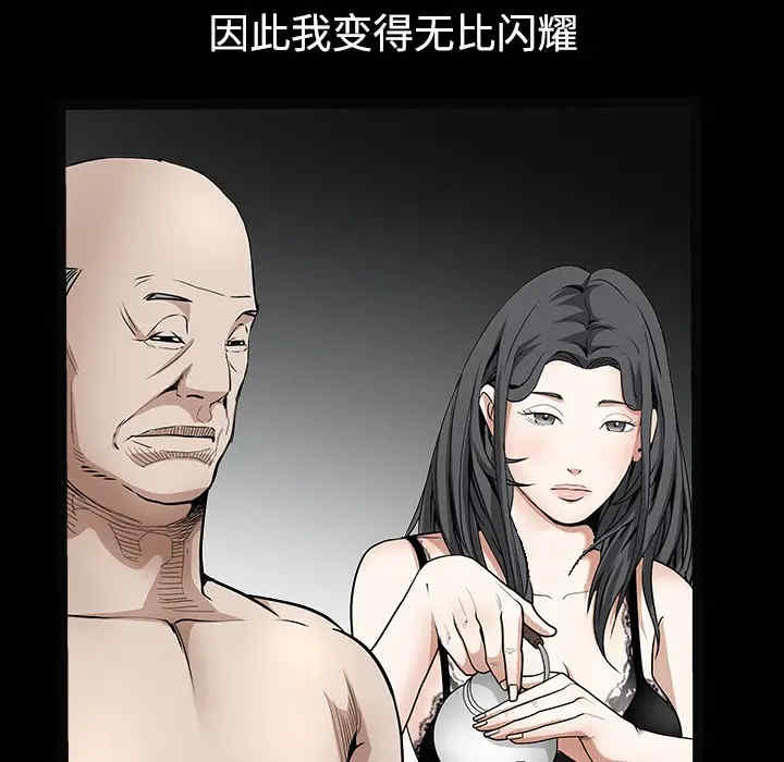 韩国漫画枷锁韩漫_枷锁-第35话在线免费阅读-韩国漫画-第101张图片