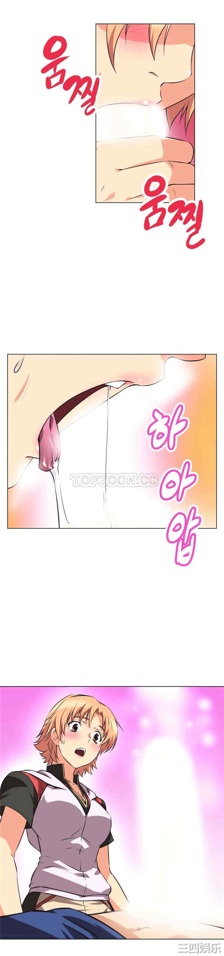 韩国漫画我的超级女友/本能觉醒韩漫_我的超级女友/本能觉醒-第2话在线免费阅读-韩国漫画-第13张图片