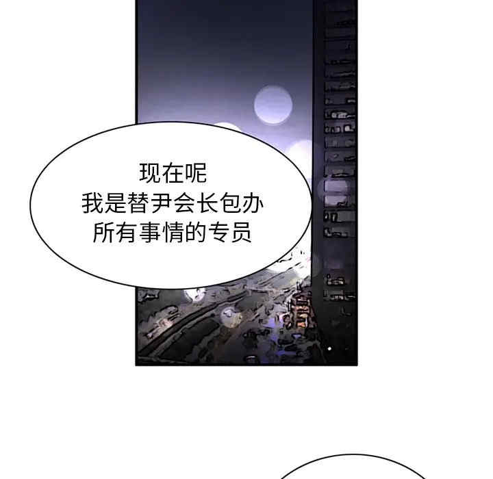 韩国漫画深夜用品店韩漫_深夜用品店-第17话在线免费阅读-韩国漫画-第53张图片