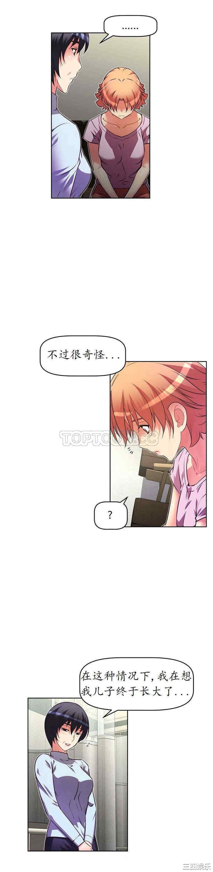 韩国漫画我的超级女友/本能觉醒韩漫_我的超级女友/本能觉醒-第29话在线免费阅读-韩国漫画-第7张图片