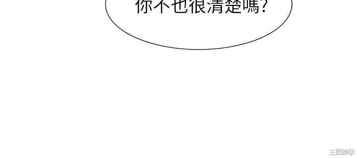 韩国漫画蛇精潮穴韩漫_蛇精潮穴-第20话在线免费阅读-韩国漫画-第19张图片