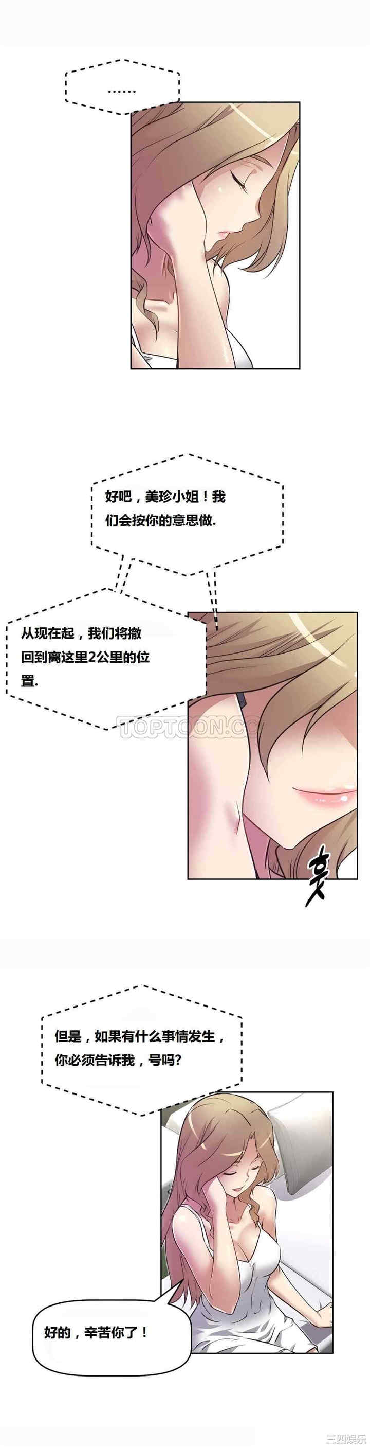 韩国漫画我的超级女友/本能觉醒韩漫_我的超级女友/本能觉醒-第17话在线免费阅读-韩国漫画-第15张图片