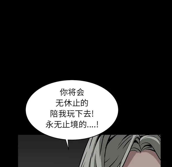 韩国漫画枷锁韩漫_枷锁-第60话在线免费阅读-韩国漫画-第51张图片