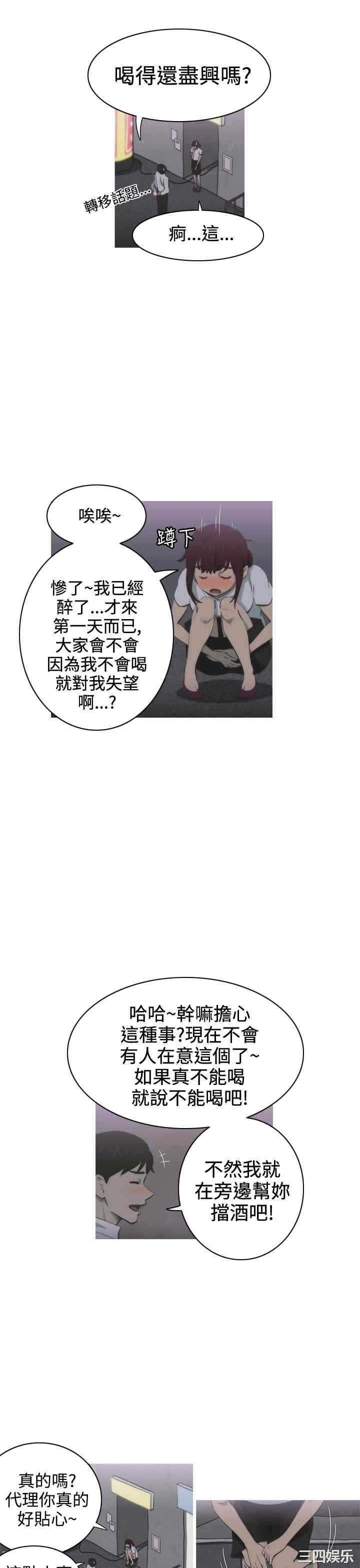 韩国漫画蛇精潮穴韩漫_蛇精潮穴-第一话在线免费阅读-韩国漫画-第9张图片