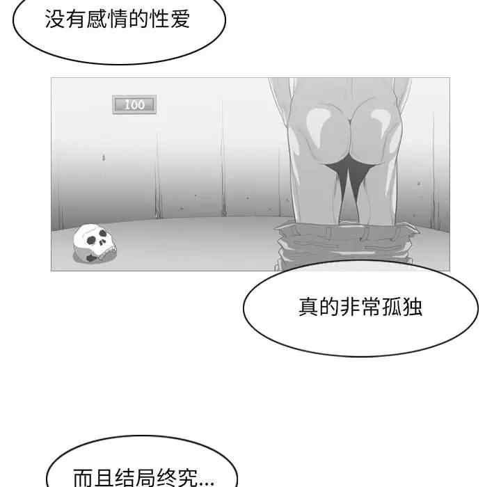 韩国漫画恶劣时代韩漫_恶劣时代-第52话在线免费阅读-韩国漫画-第69张图片