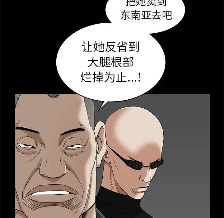 韩国漫画枷锁韩漫_枷锁-第53话在线免费阅读-韩国漫画-第91张图片