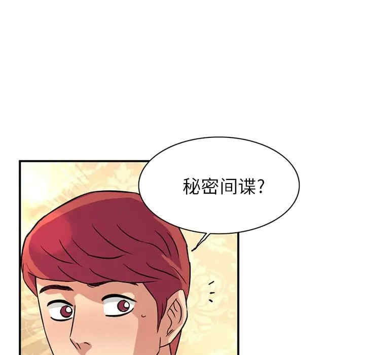 韩国漫画深夜用品店韩漫_深夜用品店-第17话在线免费阅读-韩国漫画-第55张图片