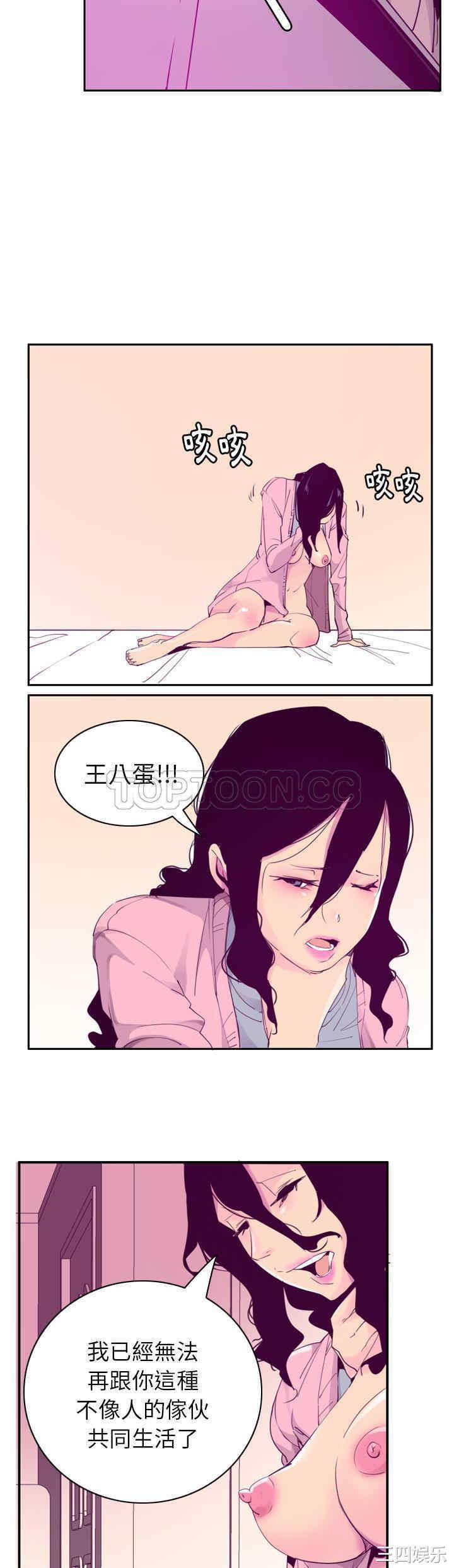 韩国漫画人妻好想要韩漫_人妻好想要-第33话在线免费阅读-韩国漫画-第20张图片