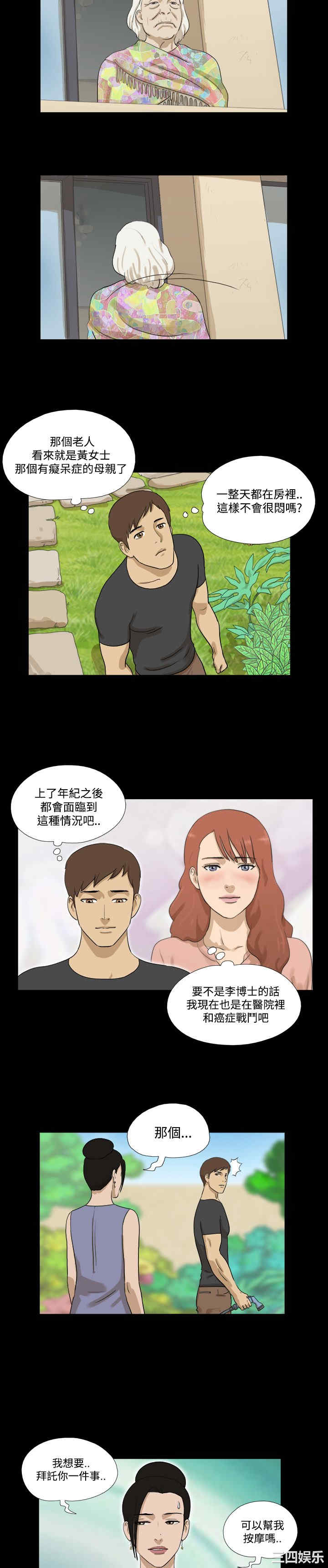 韩国漫画神的礼物韩漫_神的礼物-第34话在线免费阅读-韩国漫画-第3张图片