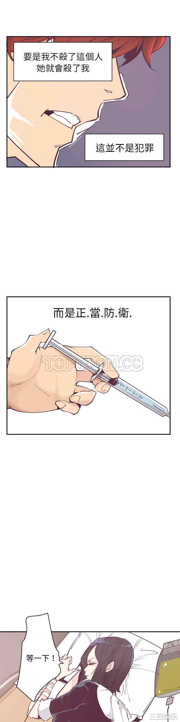 韩国漫画人妻好想要韩漫_人妻好想要-第37话在线免费阅读-韩国漫画-第3张图片