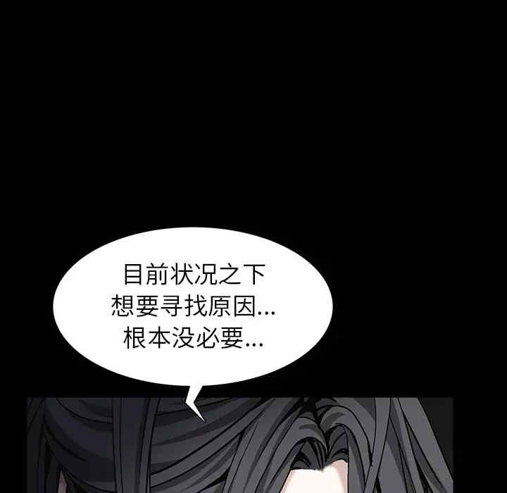 韩国漫画枷锁韩漫_枷锁-第57话在线免费阅读-韩国漫画-第177张图片