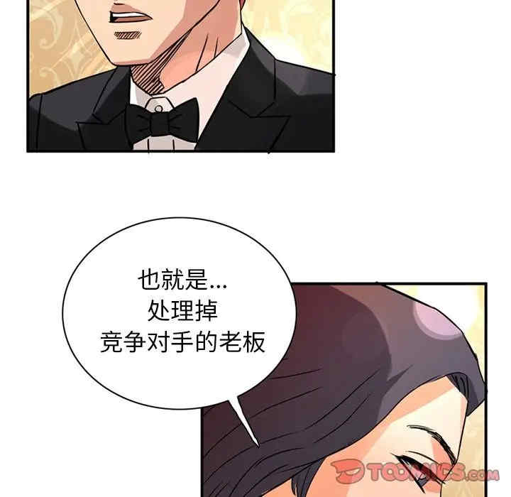 韩国漫画深夜用品店韩漫_深夜用品店-第17话在线免费阅读-韩国漫画-第56张图片