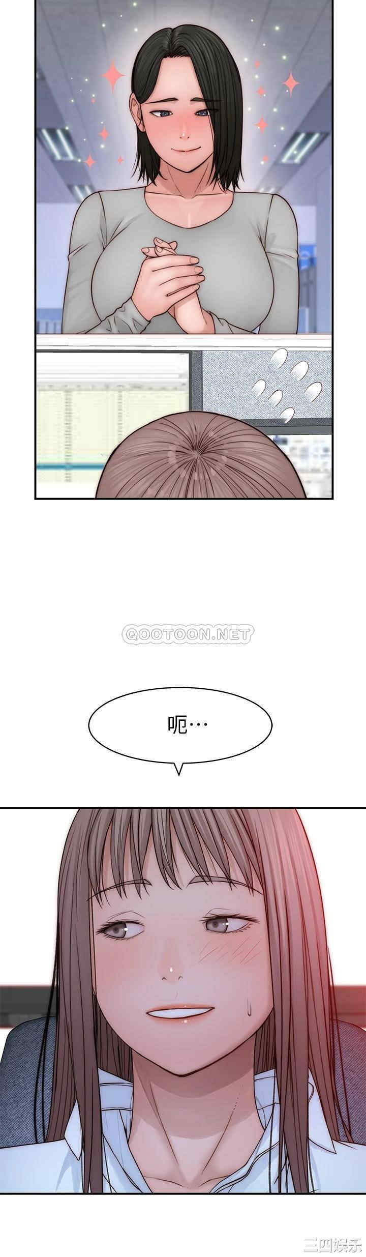 韩国漫画我们的特殊关系韩漫_我们的特殊关系-第77话在线免费阅读-韩国漫画-第24张图片