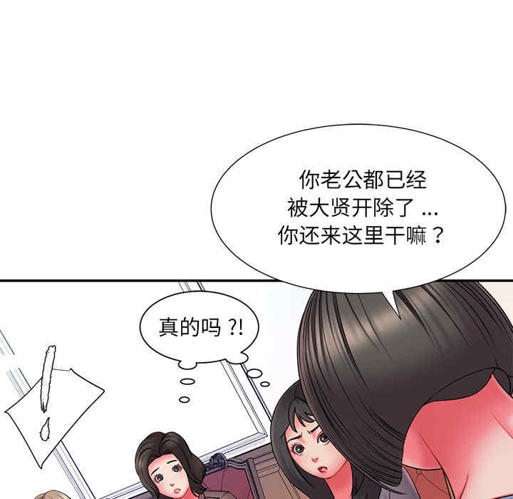 韩国漫画被抛弃的男人/男孩没人爱韩漫_被抛弃的男人/男孩没人爱-第14话在线免费阅读-韩国漫画-第38张图片