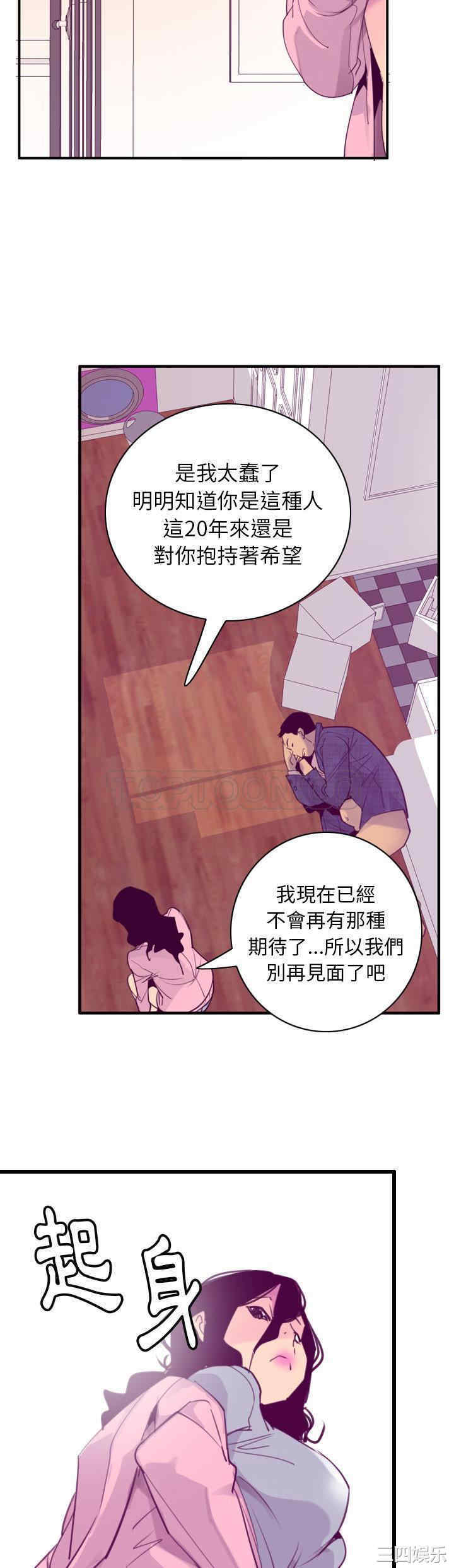 韩国漫画人妻好想要韩漫_人妻好想要-第33话在线免费阅读-韩国漫画-第21张图片