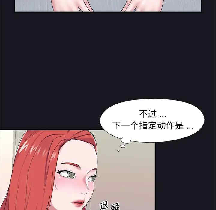 韩国漫画特殊佣人/我的专属管家韩漫_特殊佣人/我的专属管家-第19话在线免费阅读-韩国漫画-第32张图片