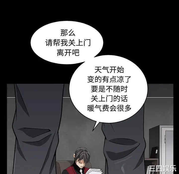 韩国漫画枷锁韩漫_枷锁-第44话在线免费阅读-韩国漫画-第136张图片