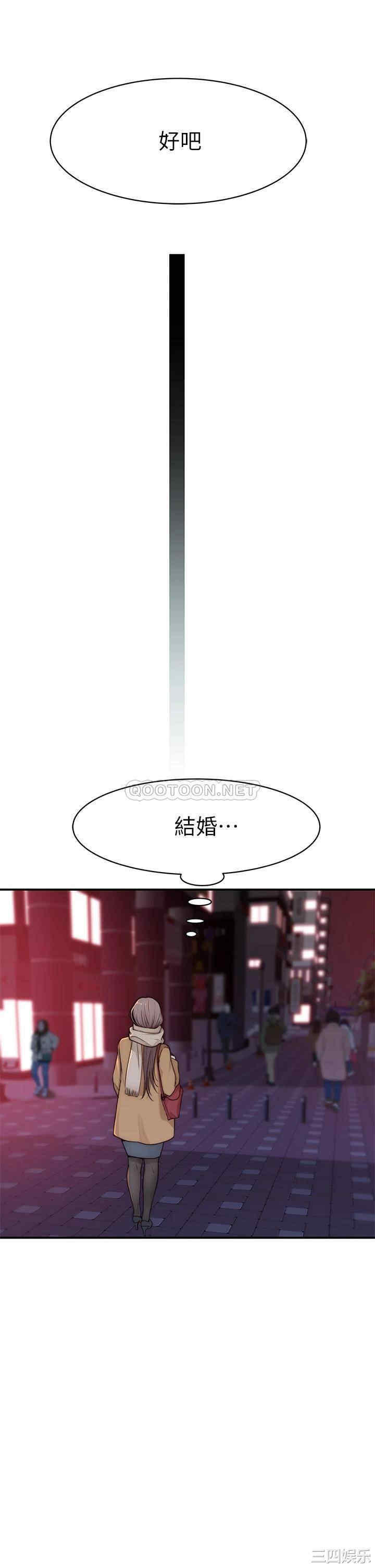韩国漫画我们的特殊关系韩漫_我们的特殊关系-第77话在线免费阅读-韩国漫画-第25张图片