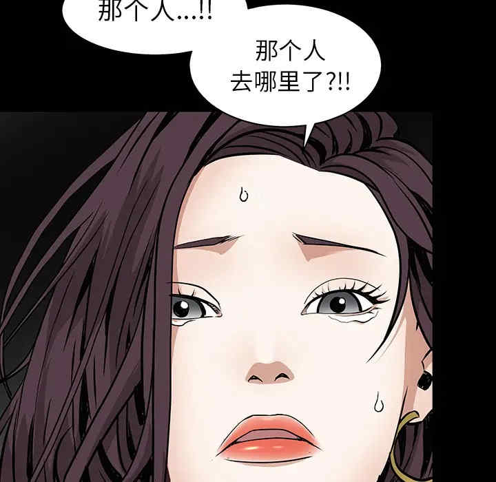 韩国漫画枷锁韩漫_枷锁-第38话在线免费阅读-韩国漫画-第66张图片