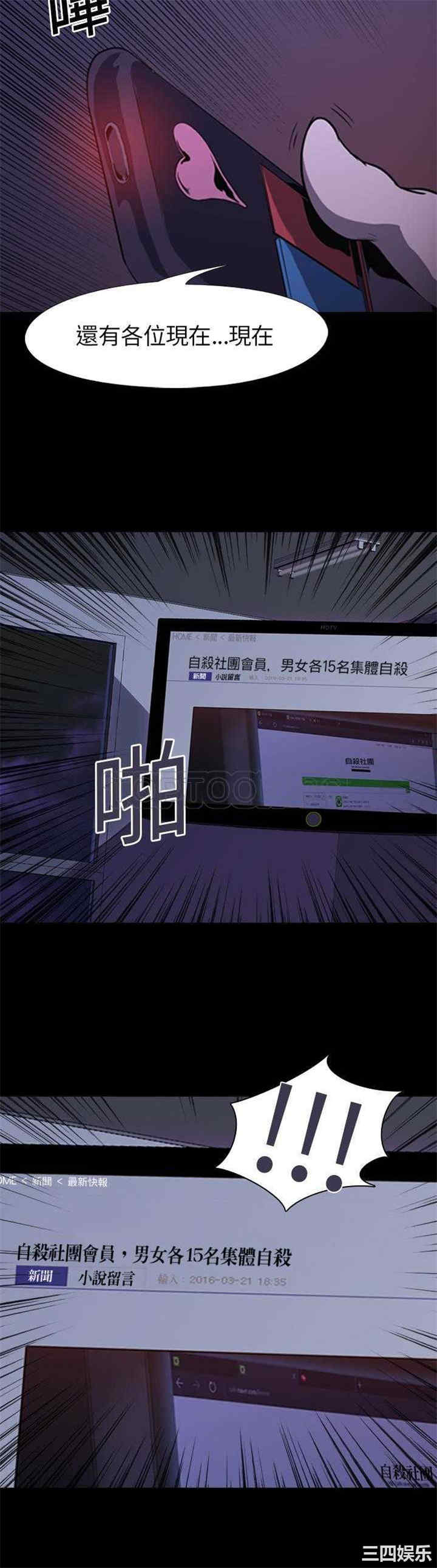 韩国漫画生存游戏韩漫_生存游戏-第2话在线免费阅读-韩国漫画-第7张图片