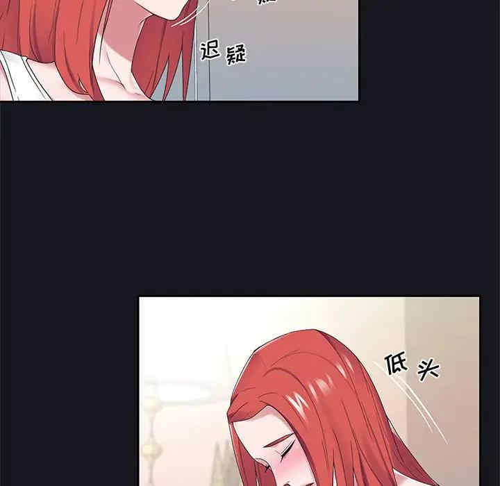 韩国漫画特殊佣人/我的专属管家韩漫_特殊佣人/我的专属管家-第19话在线免费阅读-韩国漫画-第33张图片