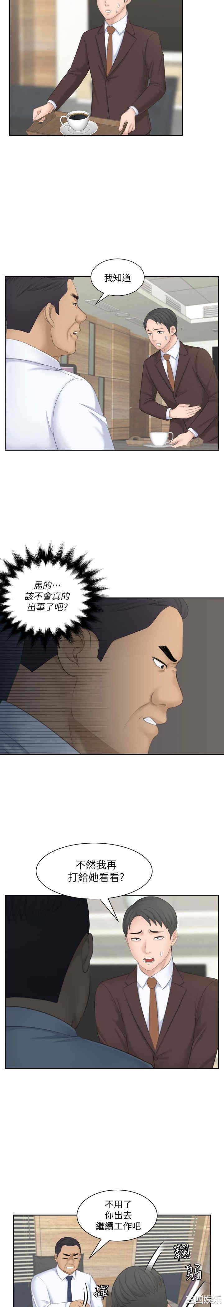 韩国漫画熟女的滋味韩漫_熟女的滋味-第23话在线免费阅读-韩国漫画-第13张图片