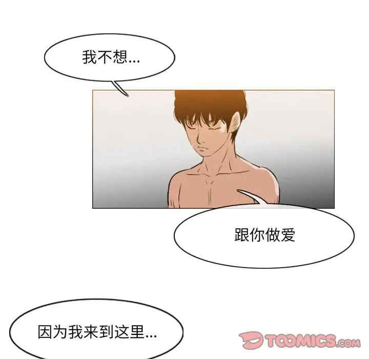 韩国漫画恶劣时代韩漫_恶劣时代-第52话在线免费阅读-韩国漫画-第72张图片