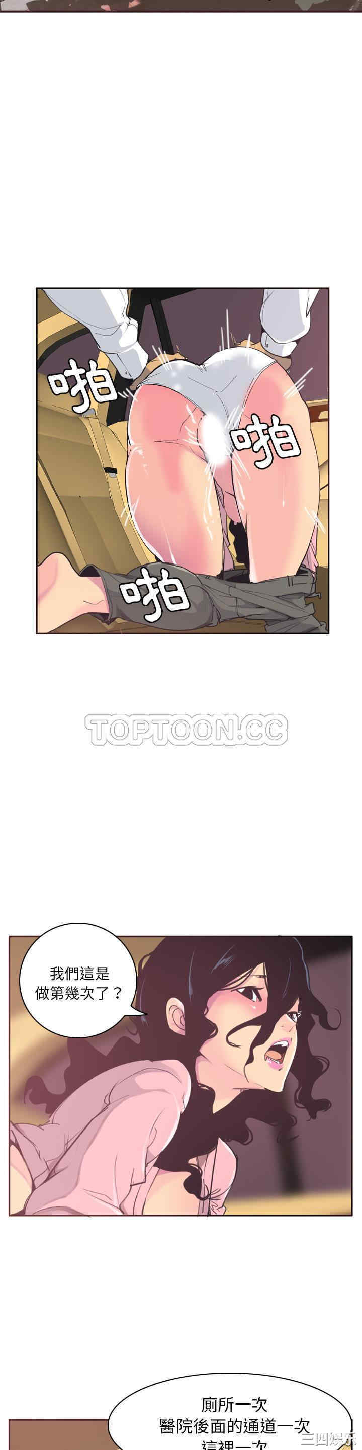 韩国漫画人妻好想要韩漫_人妻好想要-第37话在线免费阅读-韩国漫画-第6张图片
