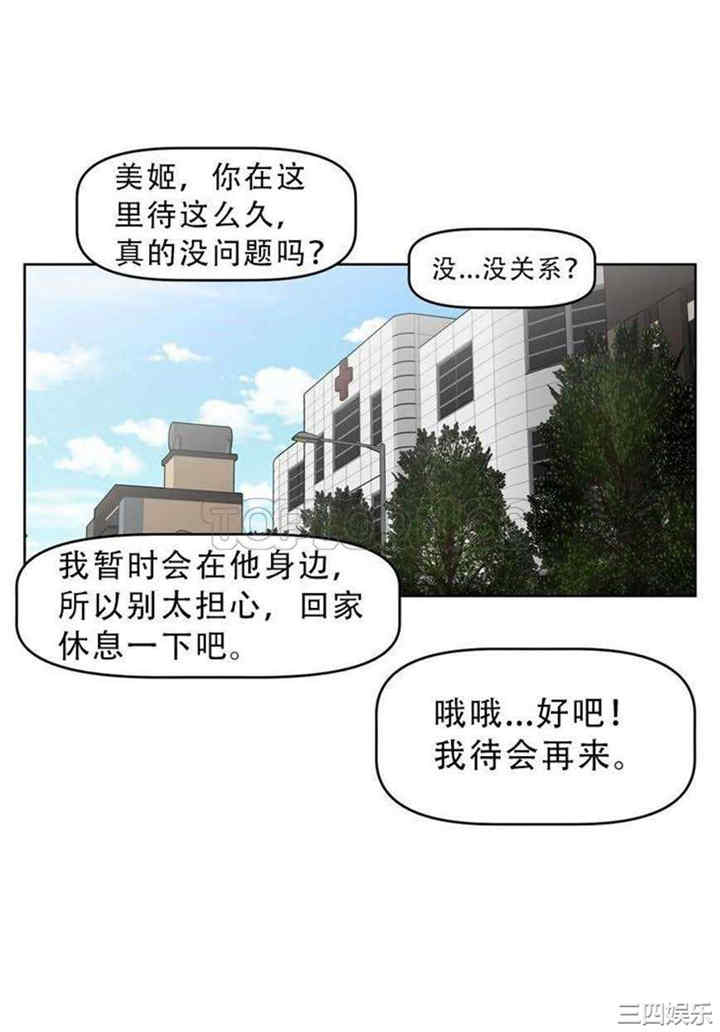 韩国漫画我的超级女友/本能觉醒韩漫_我的超级女友/本能觉醒-第29话在线免费阅读-韩国漫画-第12张图片