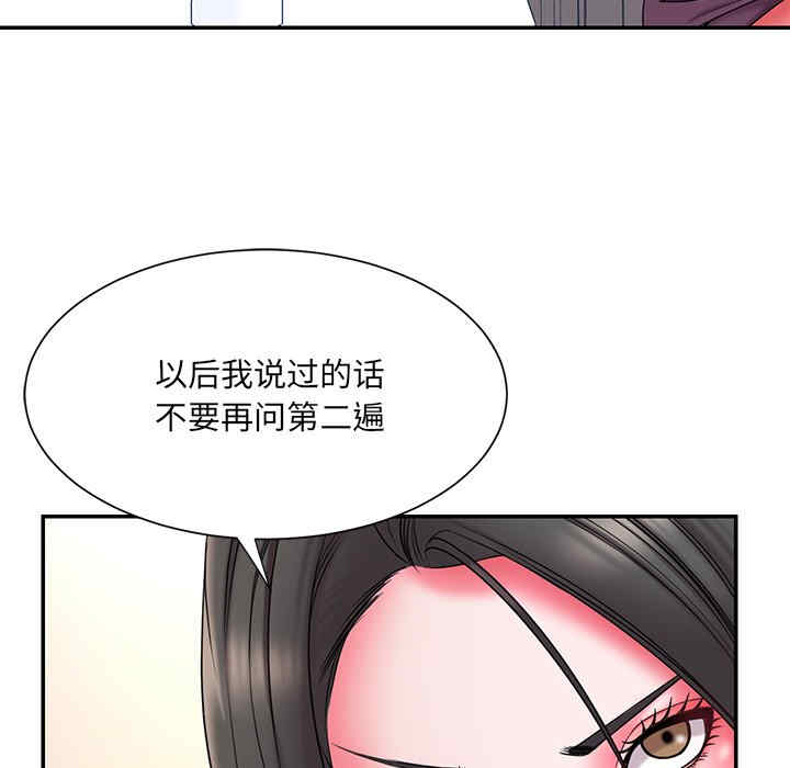 韩国漫画被抛弃的男人/男孩没人爱韩漫_被抛弃的男人/男孩没人爱-第14话在线免费阅读-韩国漫画-第42张图片