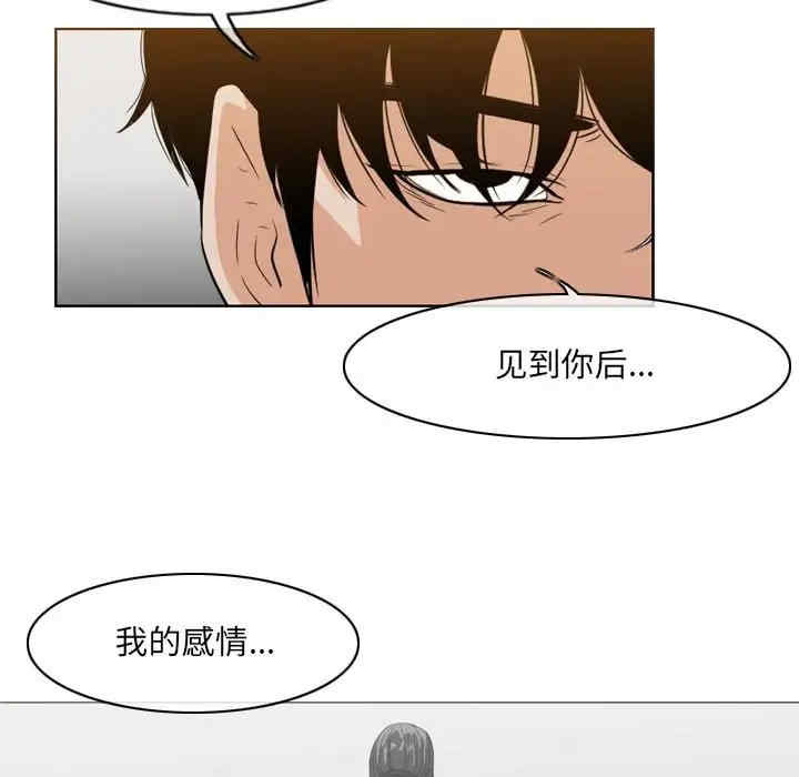 韩国漫画恶劣时代韩漫_恶劣时代-第52话在线免费阅读-韩国漫画-第73张图片
