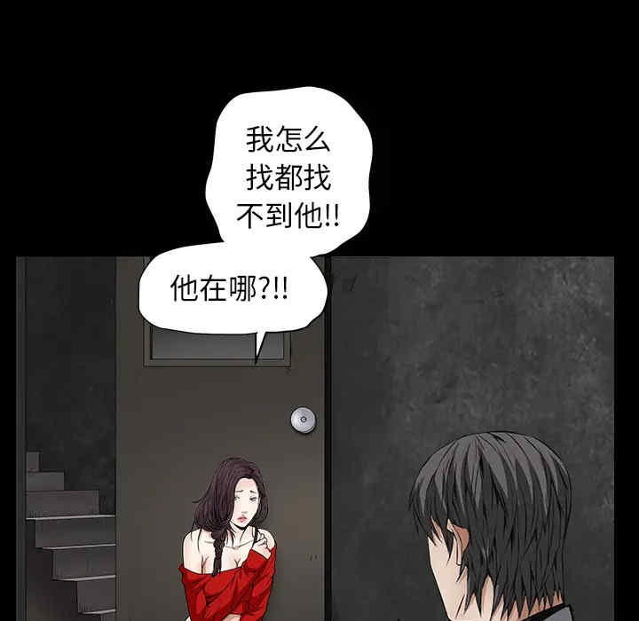 韩国漫画枷锁韩漫_枷锁-第38话在线免费阅读-韩国漫画-第68张图片
