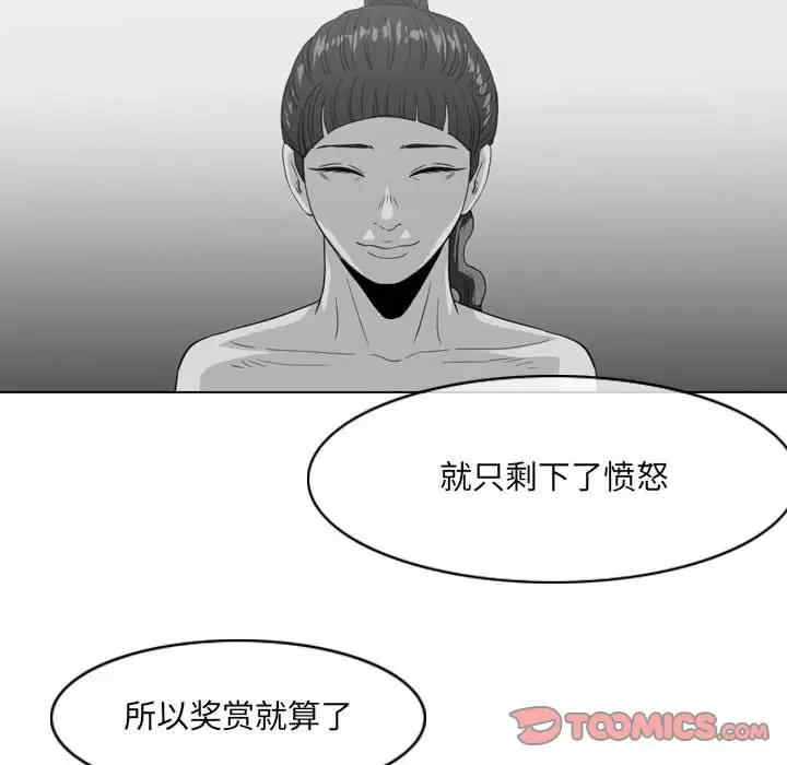 韩国漫画恶劣时代韩漫_恶劣时代-第52话在线免费阅读-韩国漫画-第74张图片