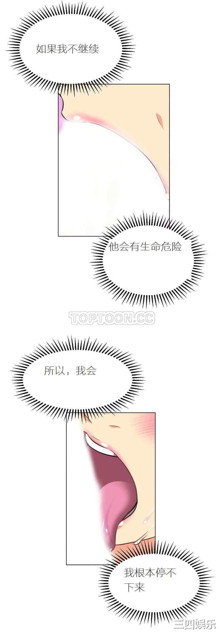 韩国漫画我的超级女友/本能觉醒韩漫_我的超级女友/本能觉醒-第2话在线免费阅读-韩国漫画-第17张图片