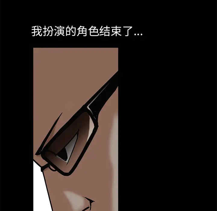 韩国漫画枷锁韩漫_枷锁-第53话在线免费阅读-韩国漫画-第97张图片
