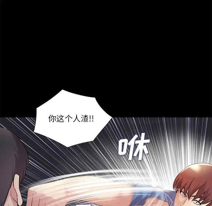 韩国漫画重新爱你韩漫_重新爱你-第25话在线免费阅读-韩国漫画-第74张图片