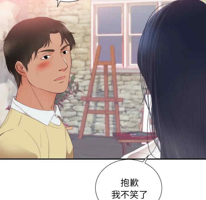 韩国漫画初恋的女儿韩漫_初恋的女儿-第24话在线免费阅读-韩国漫画-第53张图片