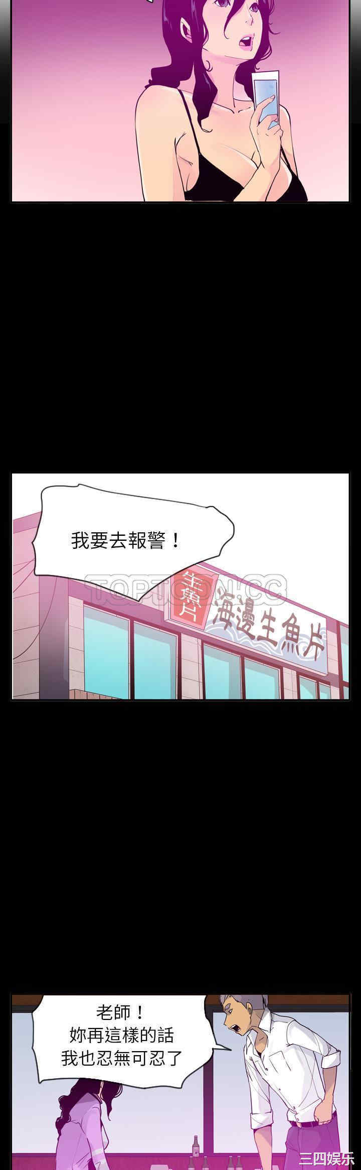 韩国漫画人妻好想要韩漫_人妻好想要-第26话在线免费阅读-韩国漫画-第17张图片